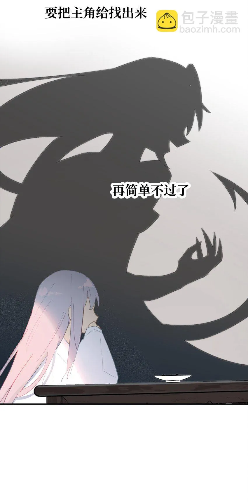 006 兄台你哪位？ 第25页