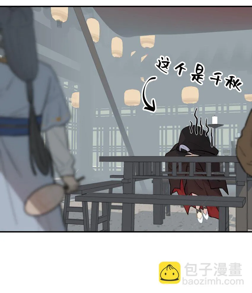 006 兄台你哪位？ 第29页