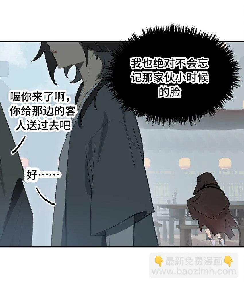 006 兄台你哪位？ 第34页