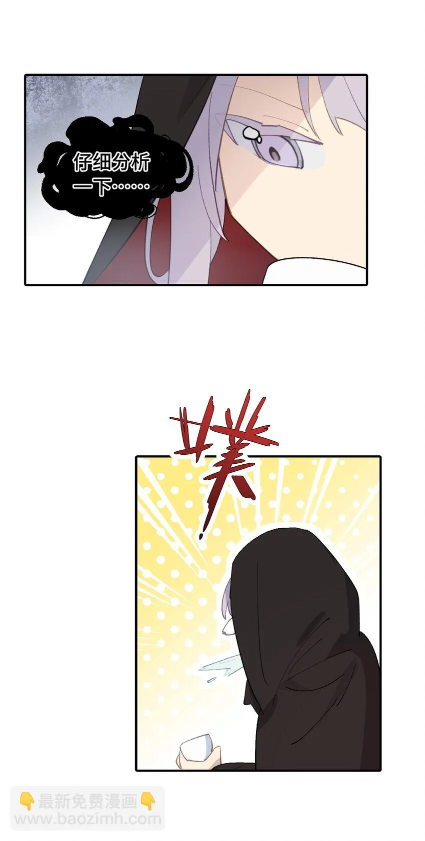 006 兄台你哪位？ 第38页