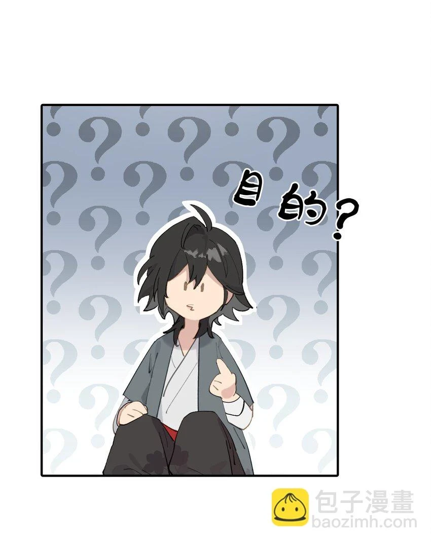 008 过于热心的小孩 第2页