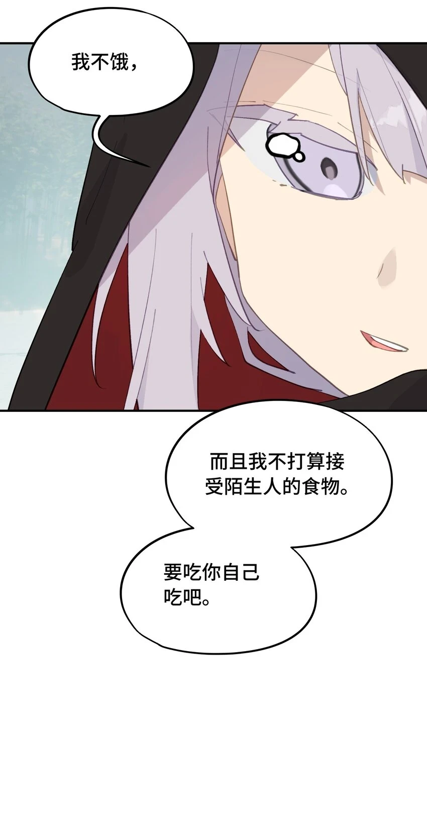 008 过于热心的小孩 第6页