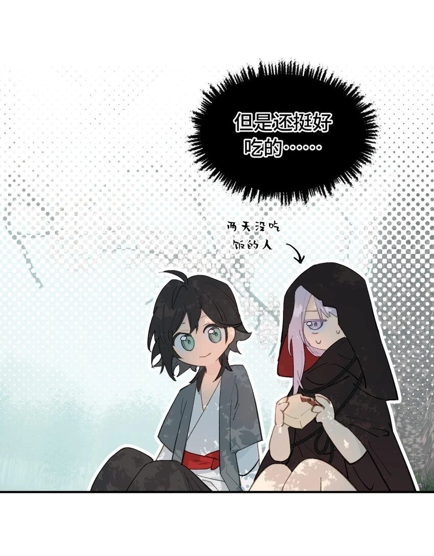 008 过于热心的小孩 第8页