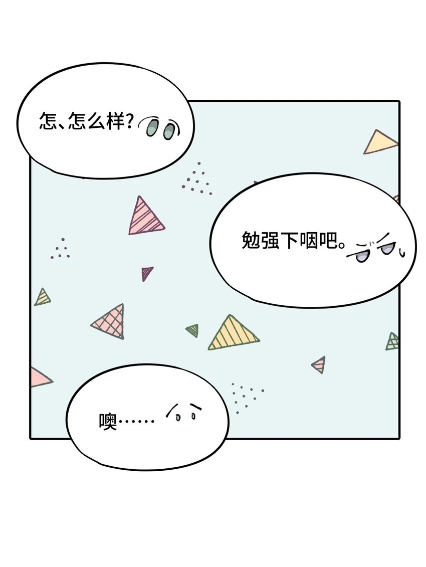 008 过于热心的小孩 第9页