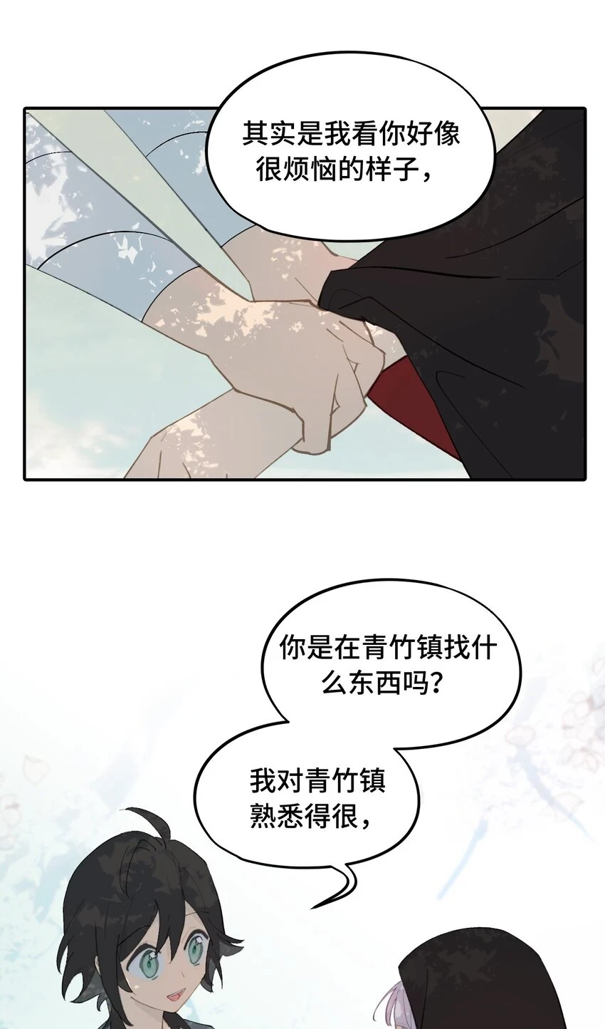 008 过于热心的小孩 第13页