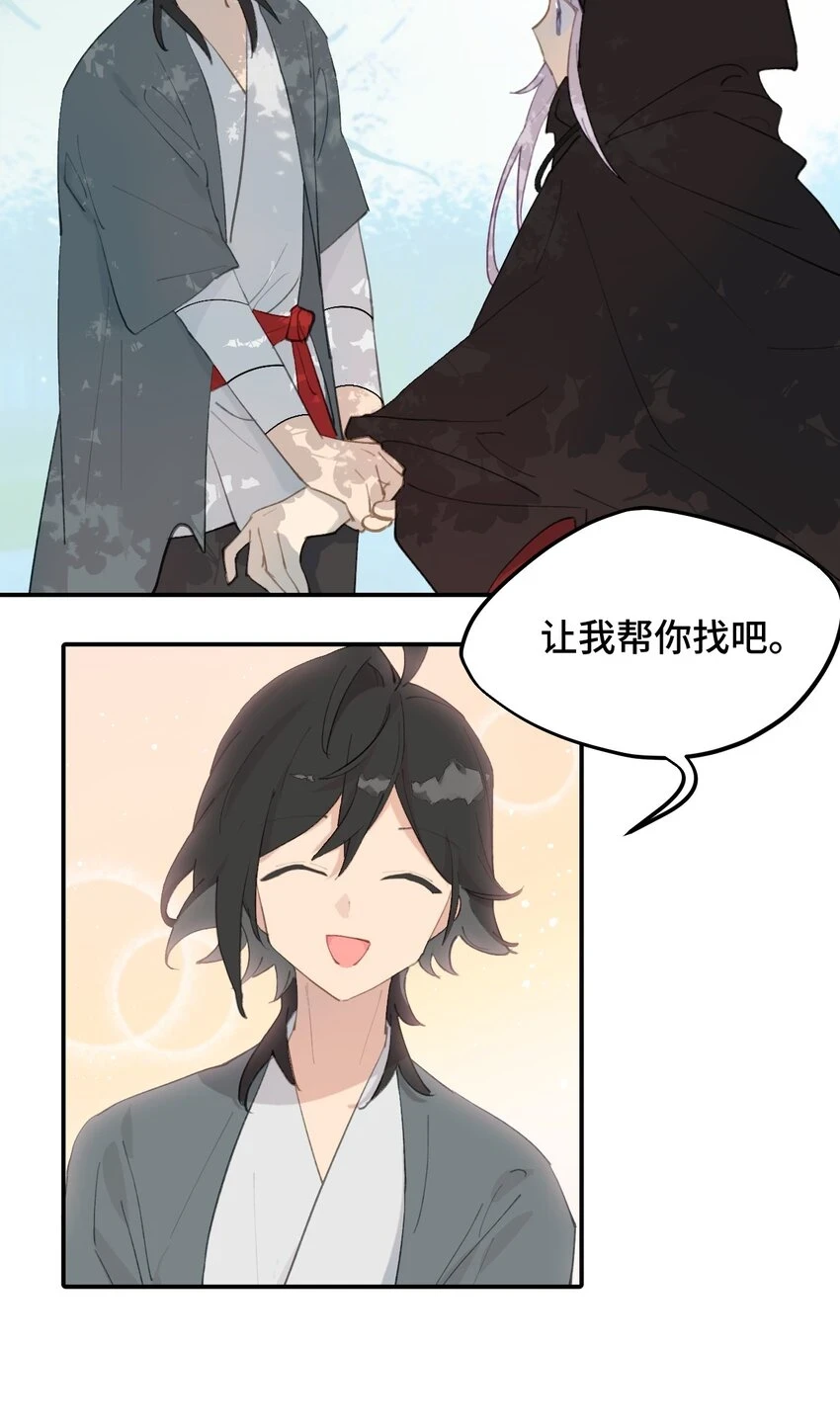 008 过于热心的小孩 第14页