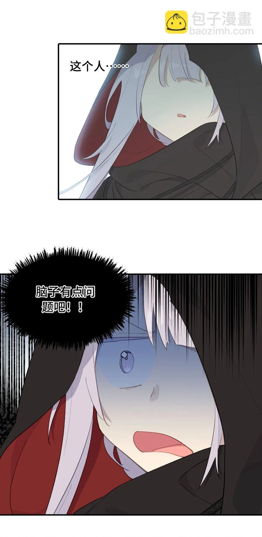 008 过于热心的小孩 第15页