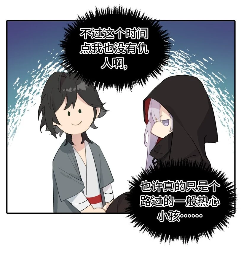 008 过于热心的小孩 第17页