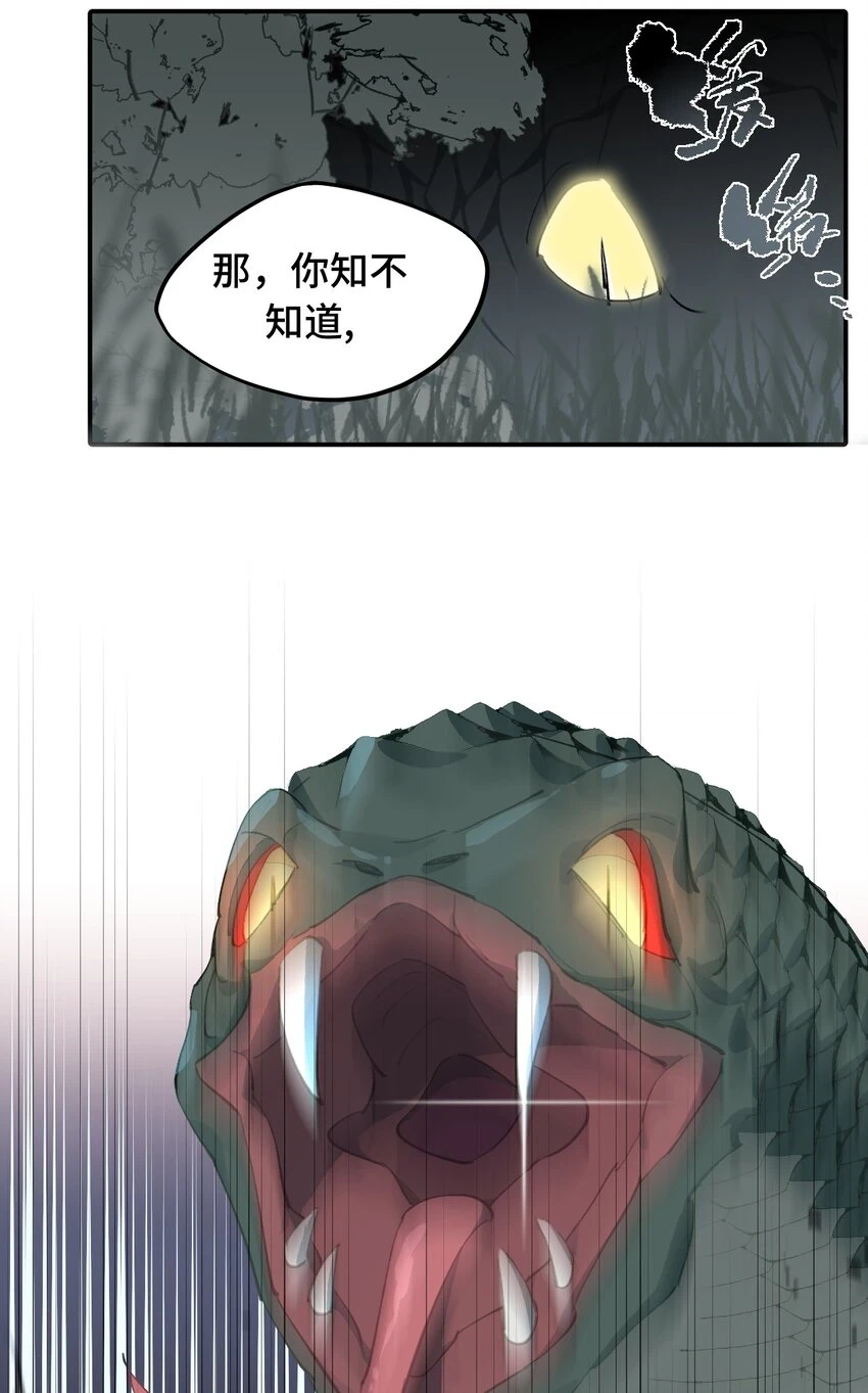 008 过于热心的小孩 第18页