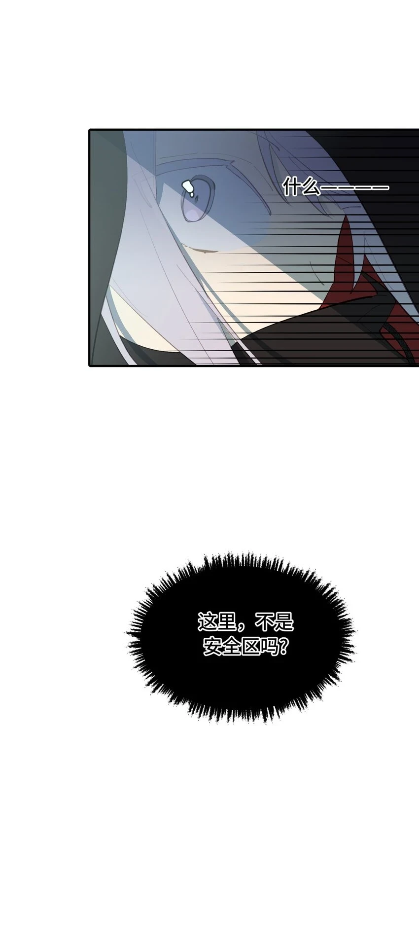 008 过于热心的小孩 第20页