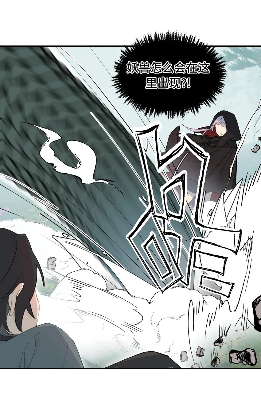 008 过于热心的小孩 第21页