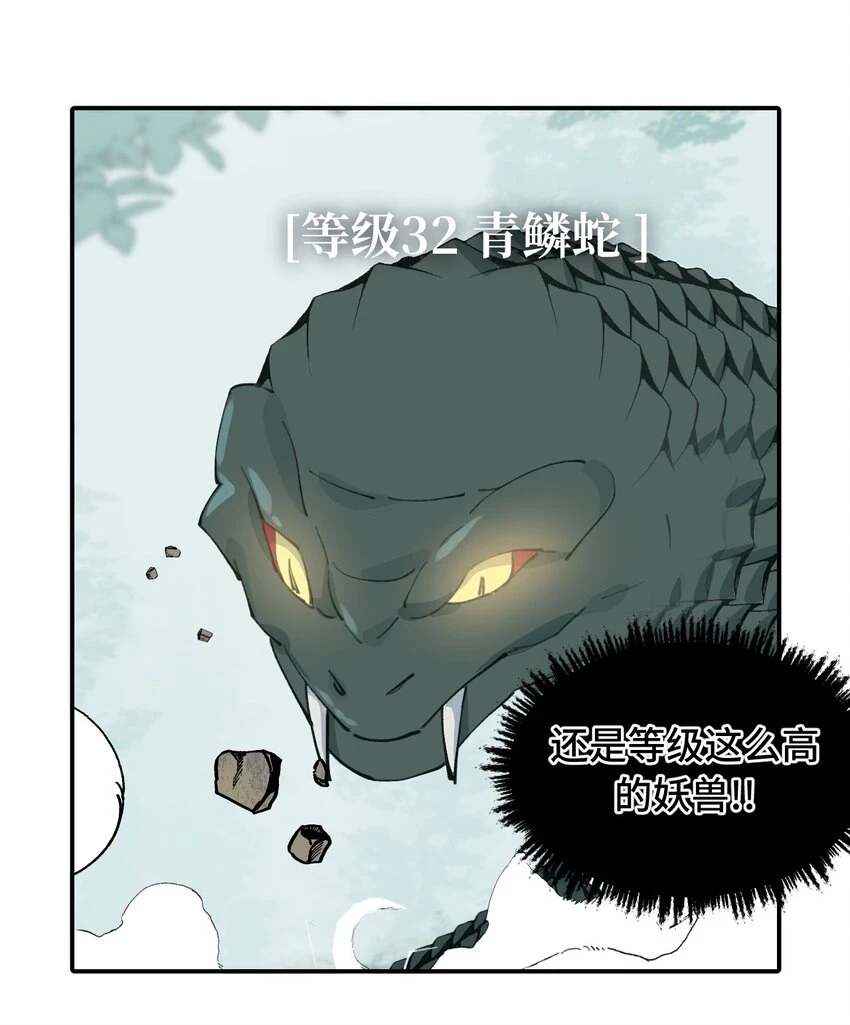 008 过于热心的小孩 第22页