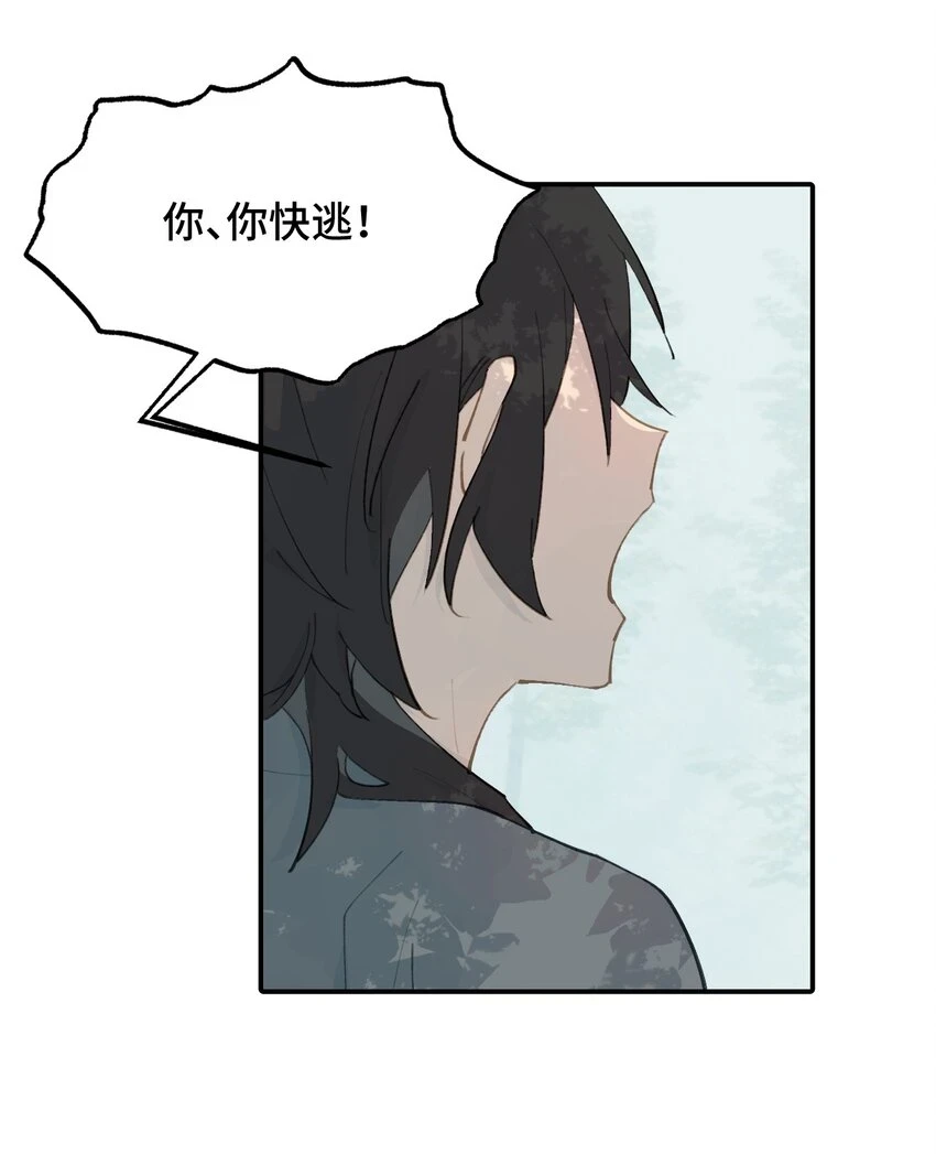 008 过于热心的小孩 第23页