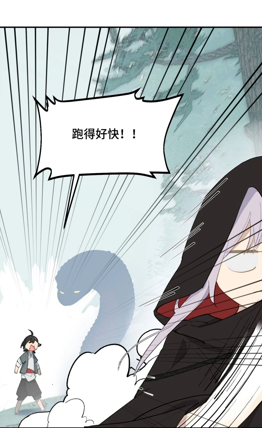 008 过于热心的小孩 第25页