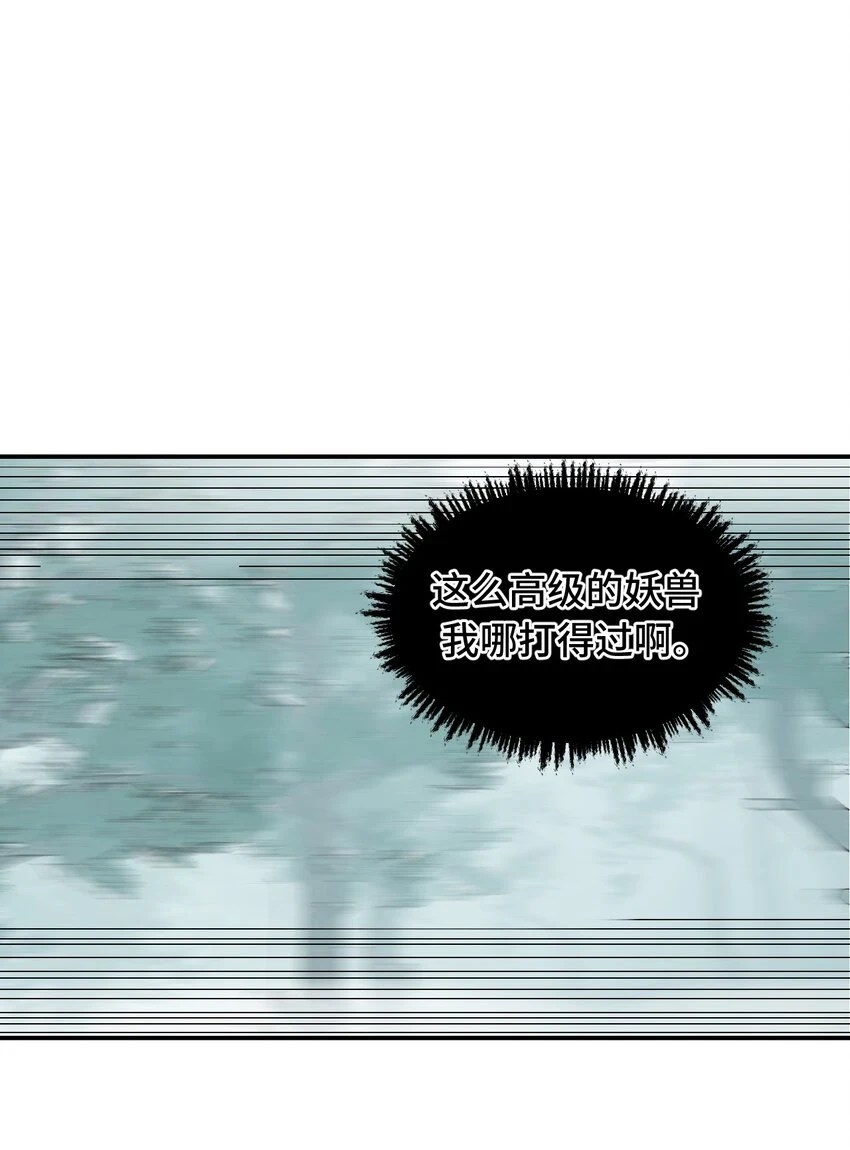 008 过于热心的小孩 第28页