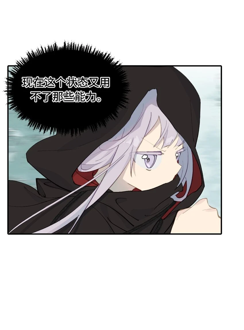 008 过于热心的小孩 第29页