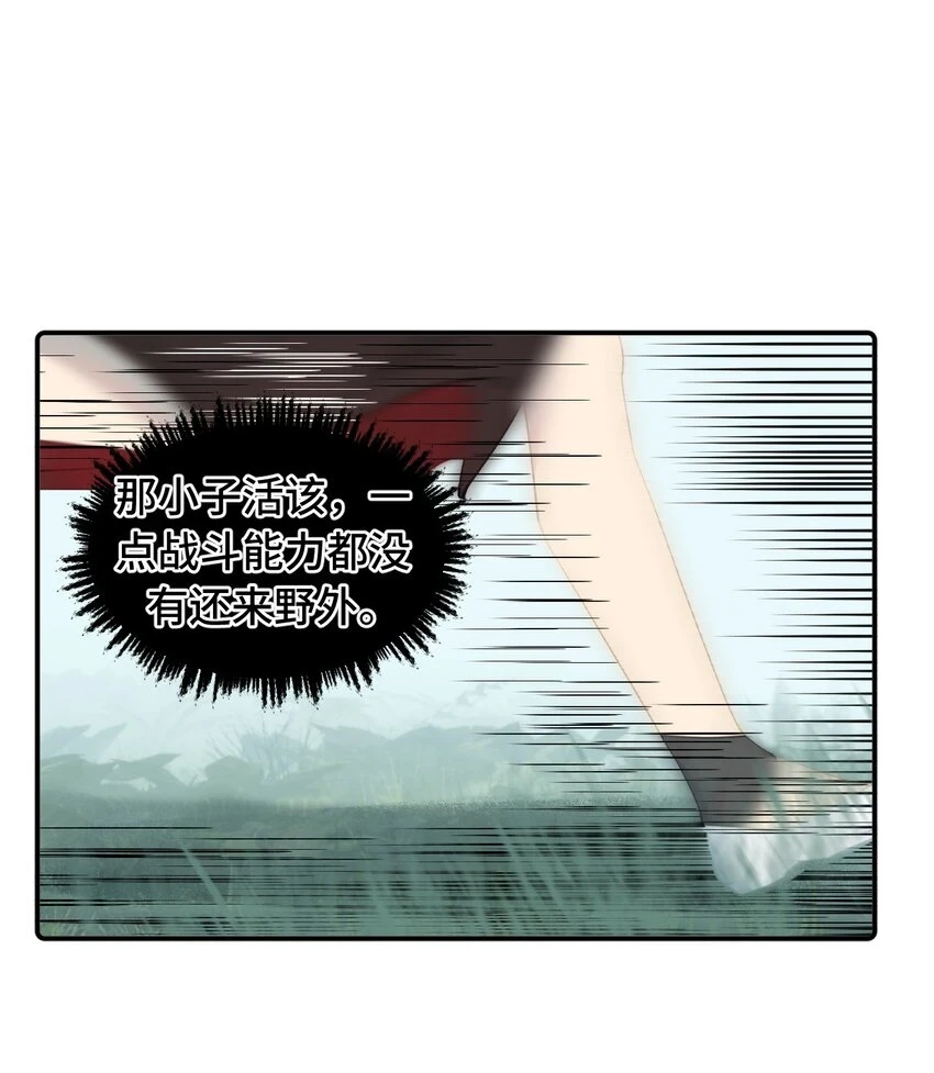 008 过于热心的小孩 第30页