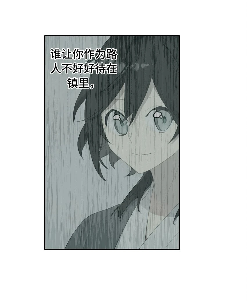 008 过于热心的小孩 第31页