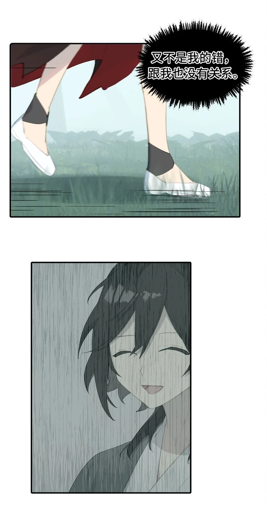 008 过于热心的小孩 第32页