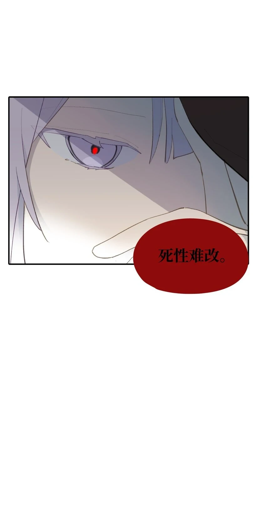 008 过于热心的小孩 第35页