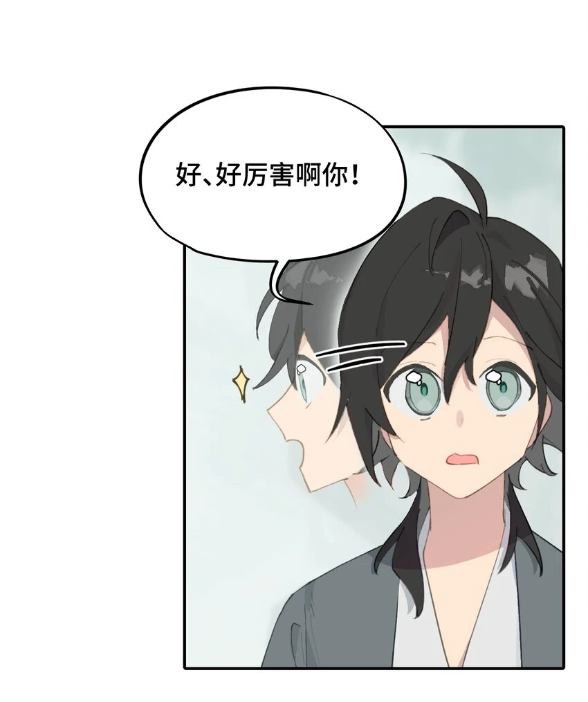 009 其名⬜⬜⬜ 第19页