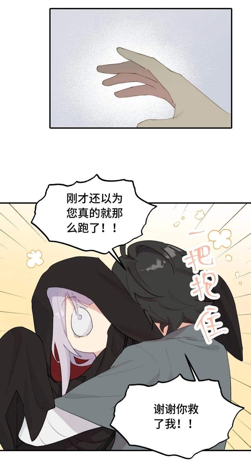 009 其名⬜⬜⬜ 第22页