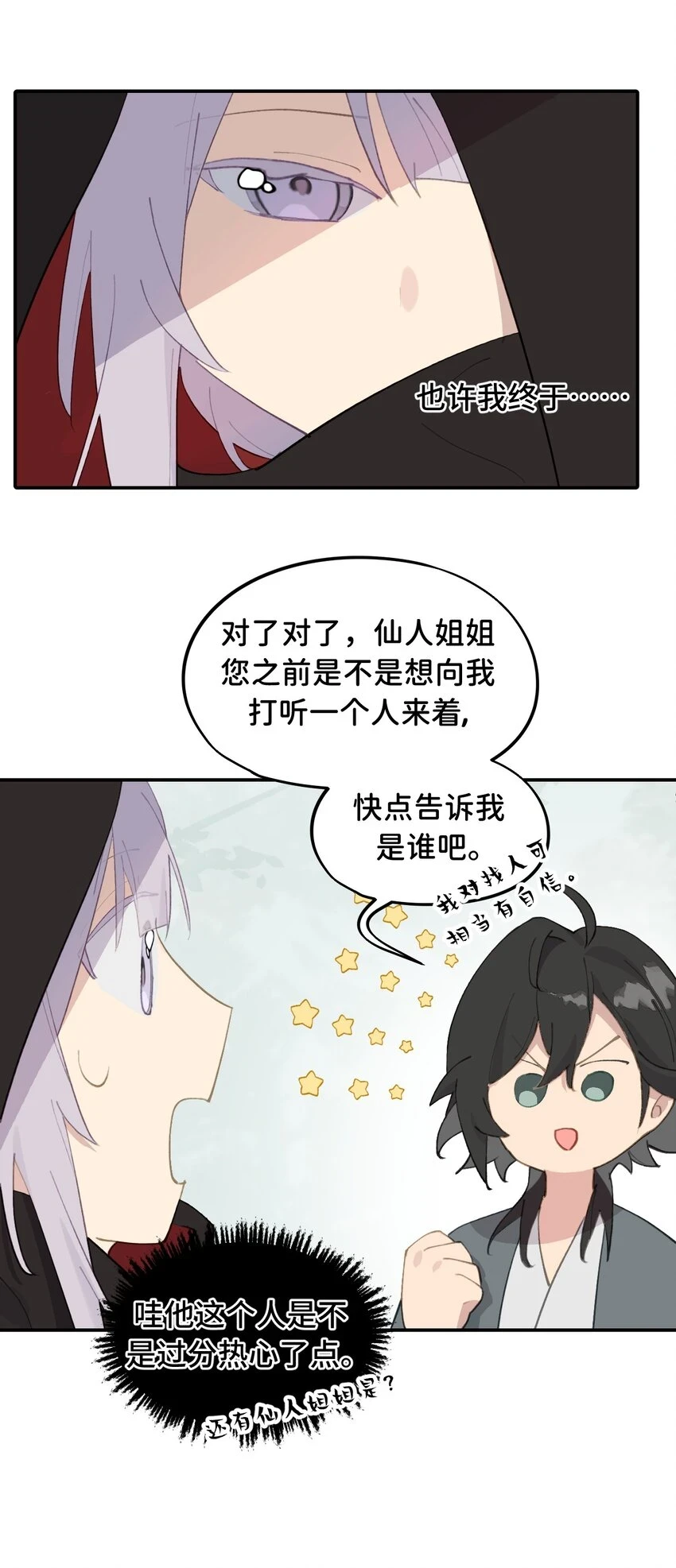 009 其名⬜⬜⬜ 第27页