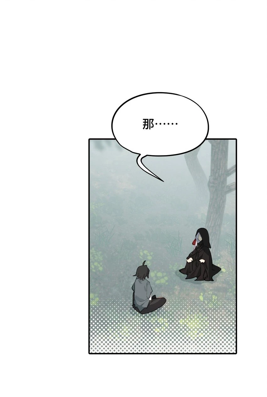 009 其名⬜⬜⬜ 第28页