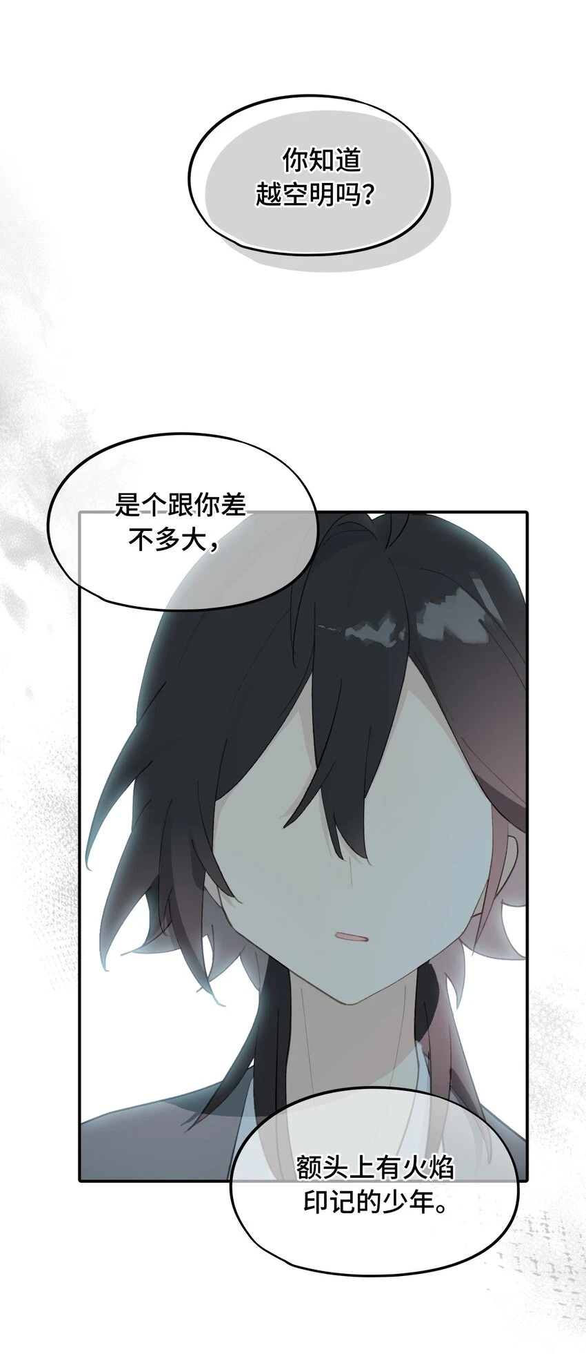 009 其名⬜⬜⬜ 第29页