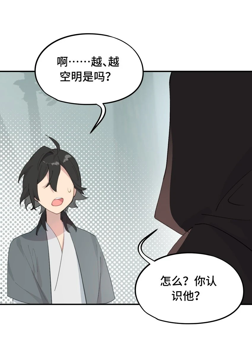 009 其名⬜⬜⬜ 第30页