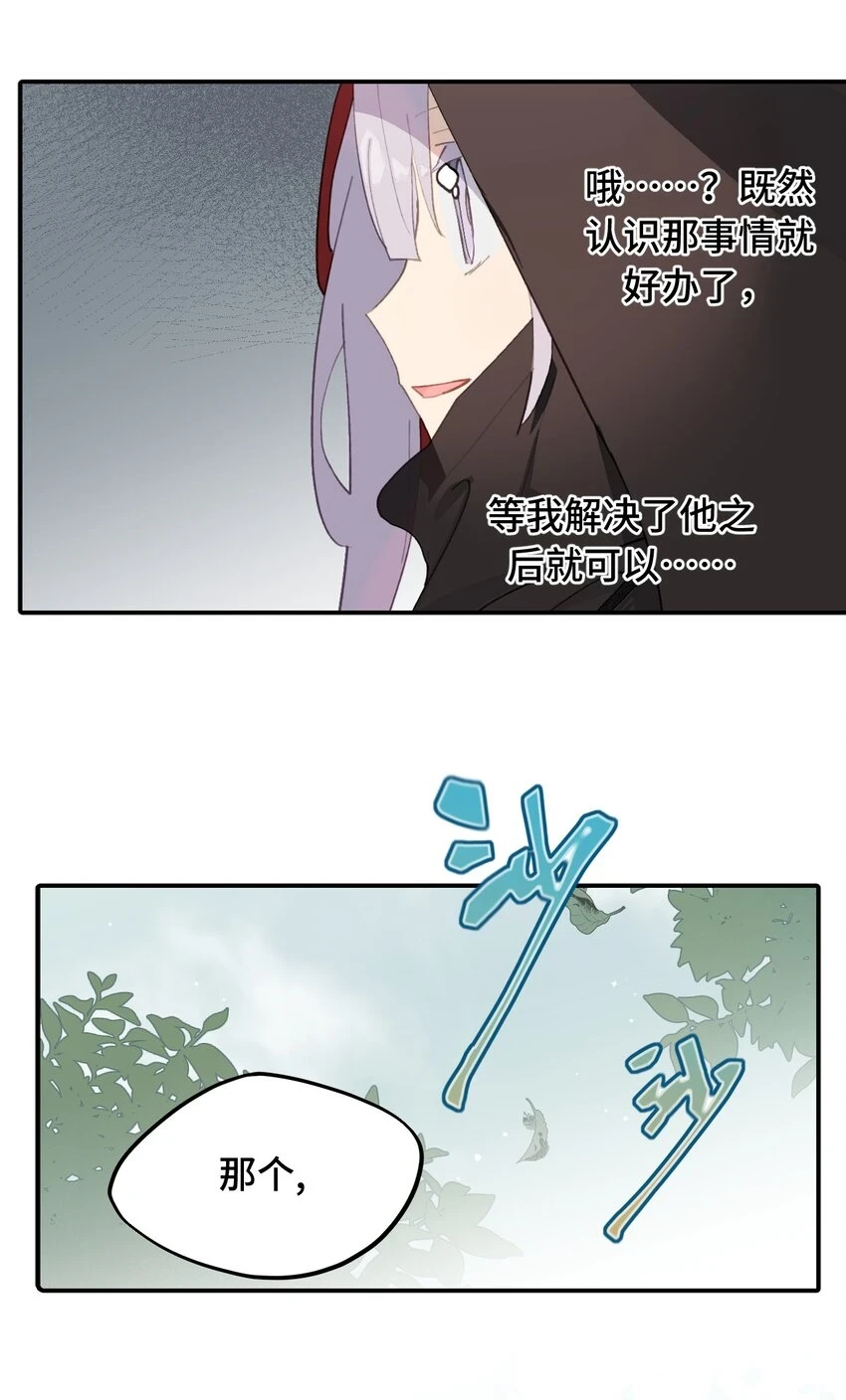 009 其名⬜⬜⬜ 第31页