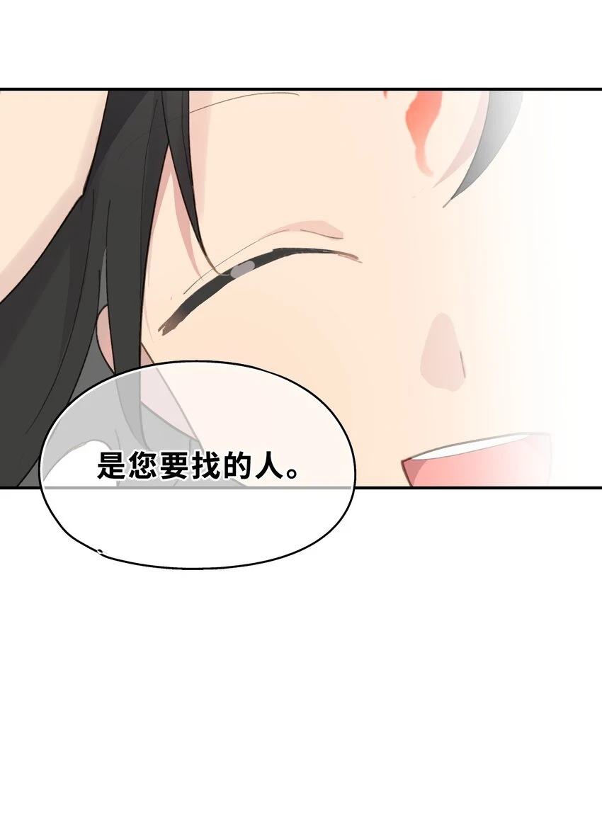 009 其名⬜⬜⬜ 第33页