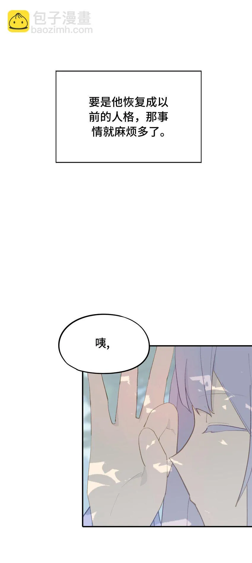 012 说好的主角光环呢 第9页