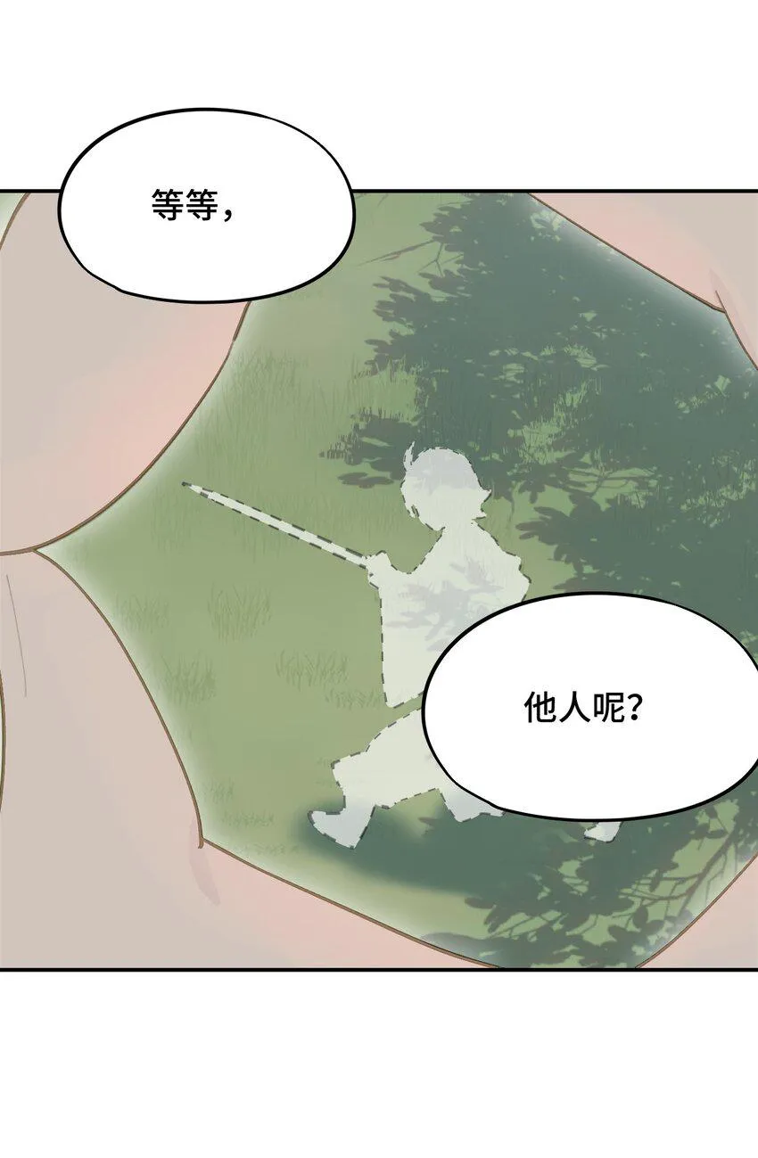 012 说好的主角光环呢 第10页