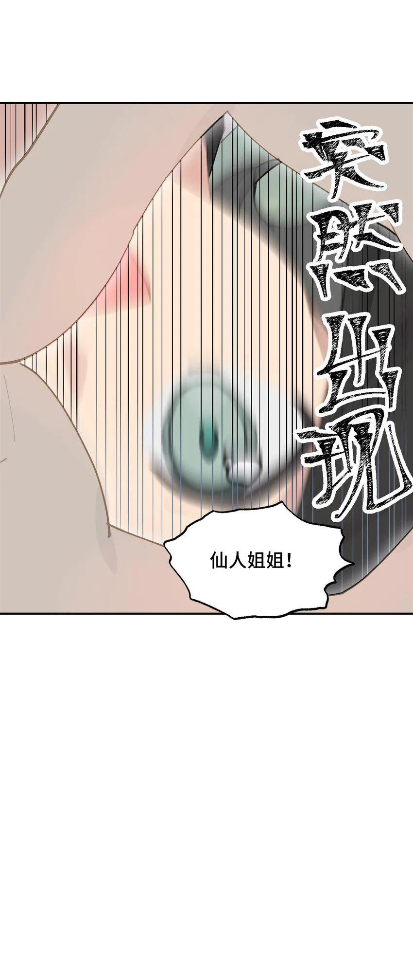 012 说好的主角光环呢 第11页