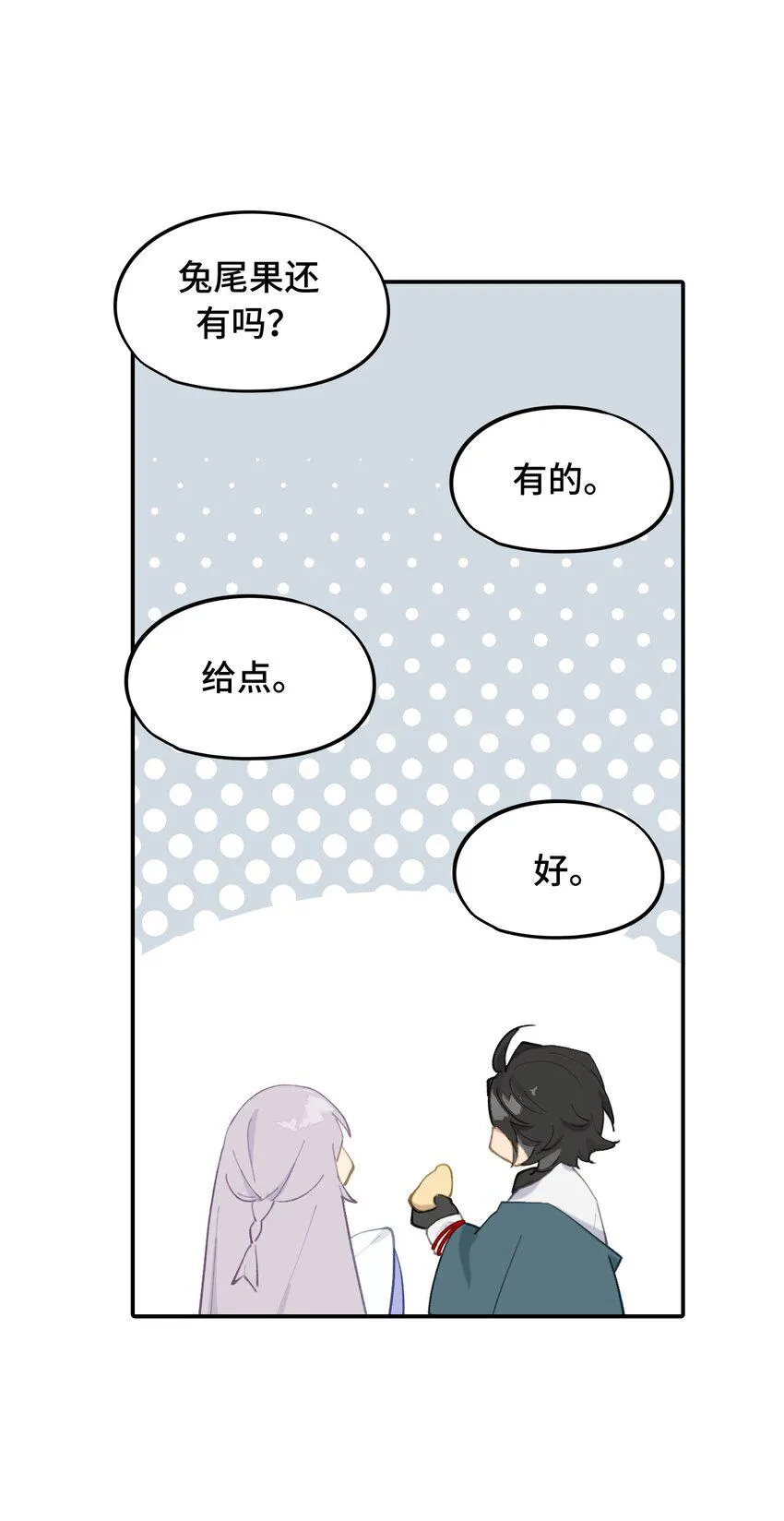 012 说好的主角光环呢 第18页