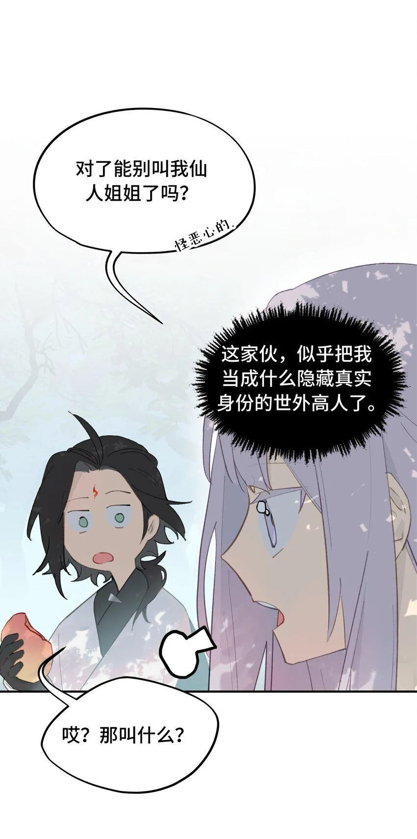 012 说好的主角光环呢 第19页