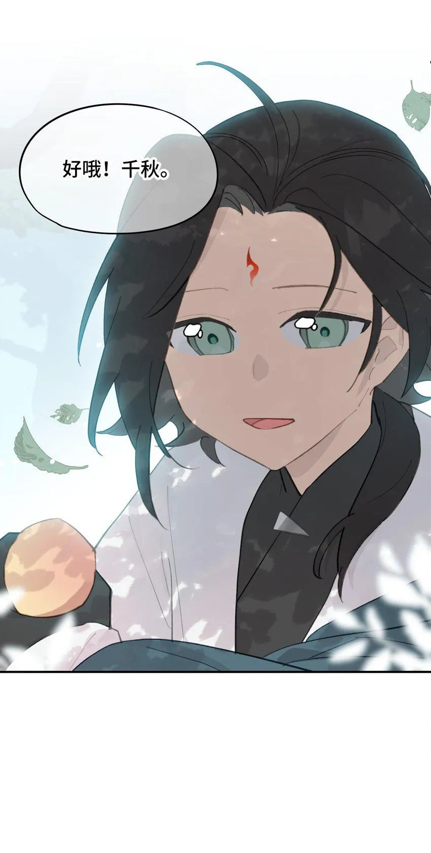 012 说好的主角光环呢 第21页