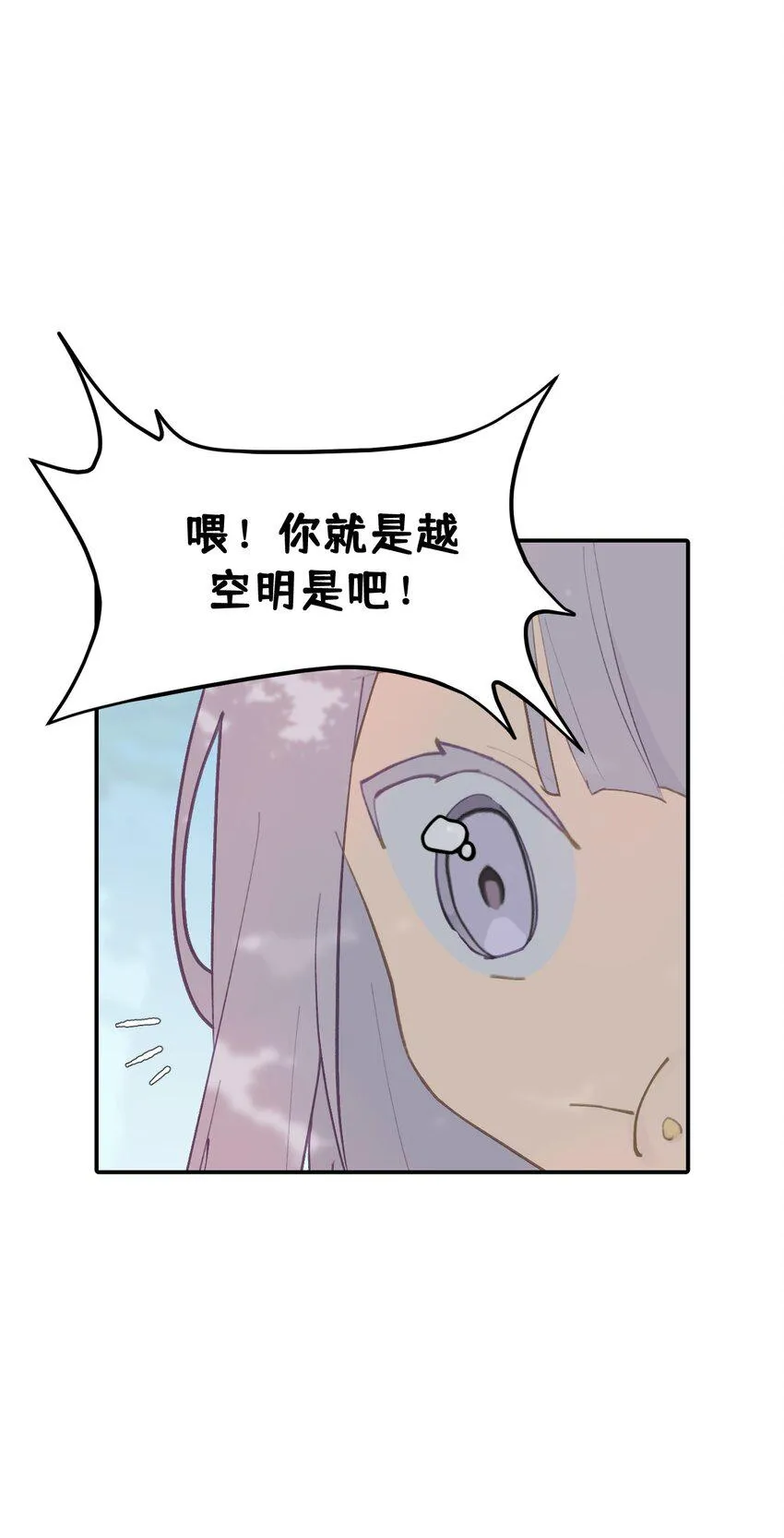 012 说好的主角光环呢 第22页