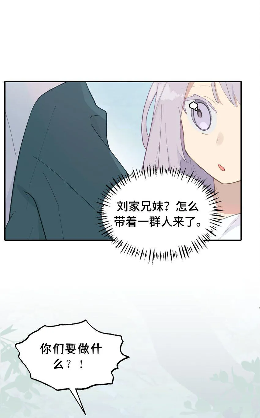 012 说好的主角光环呢 第25页