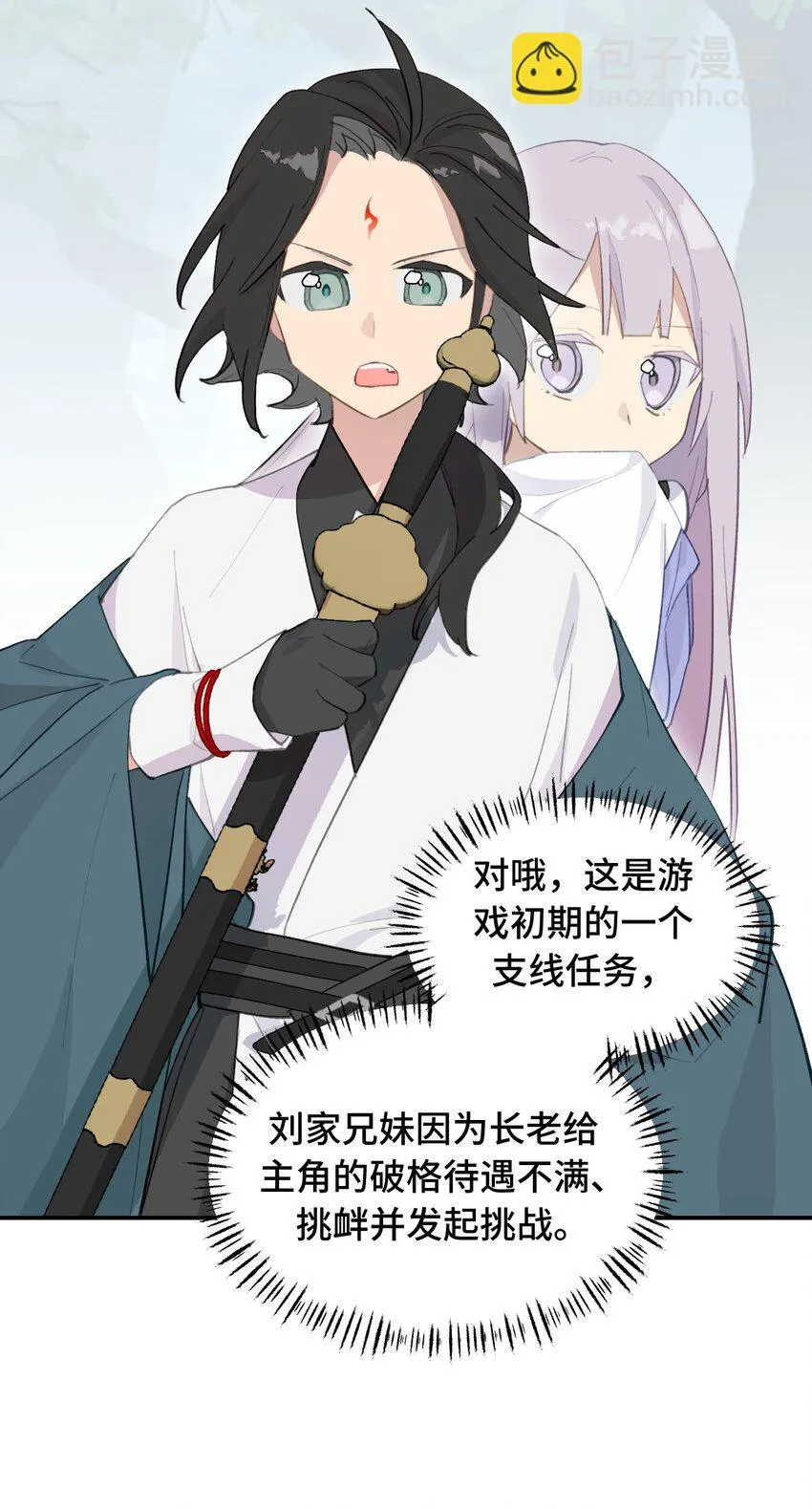 012 说好的主角光环呢 第26页