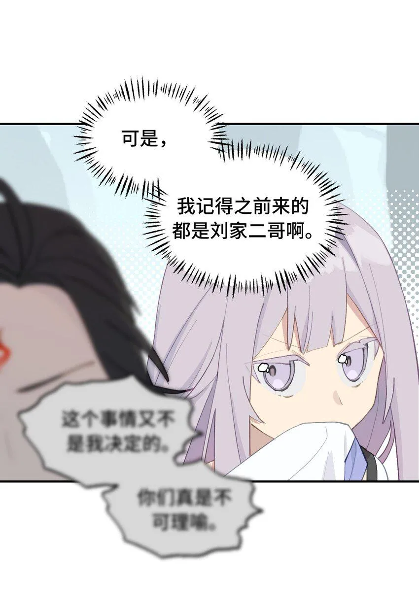 012 说好的主角光环呢 第27页