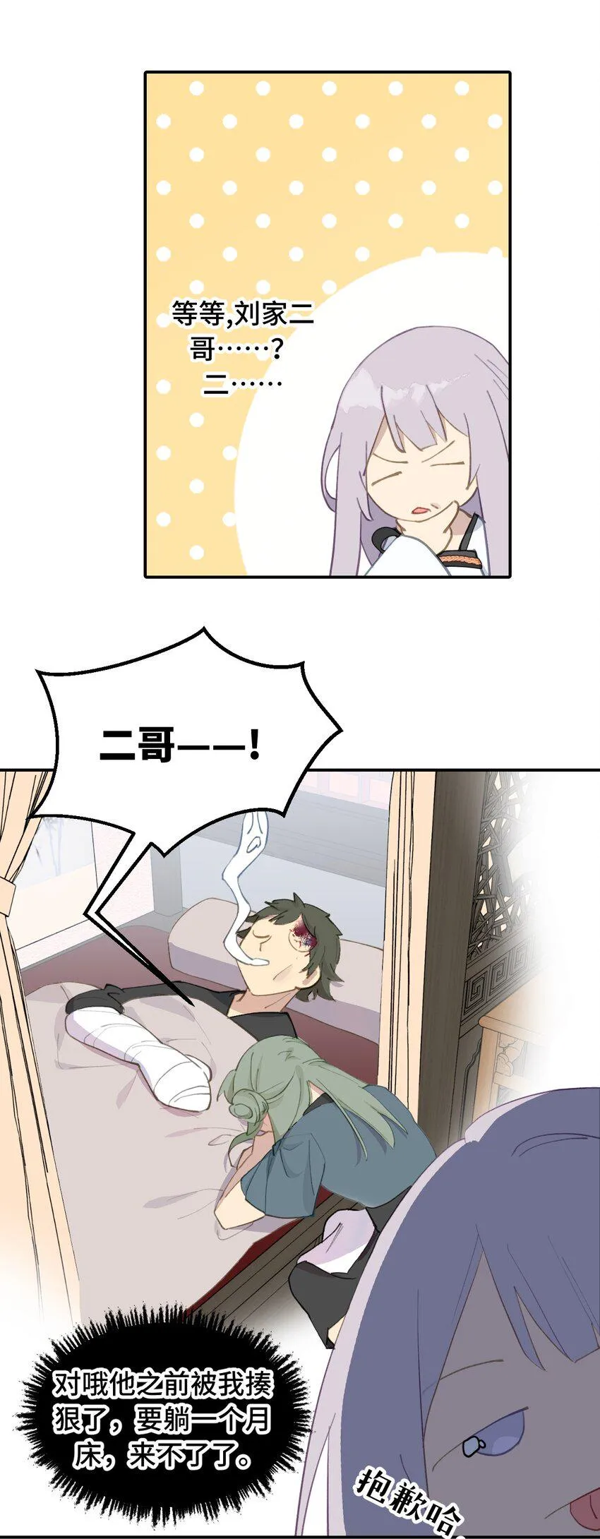 012 说好的主角光环呢 第28页