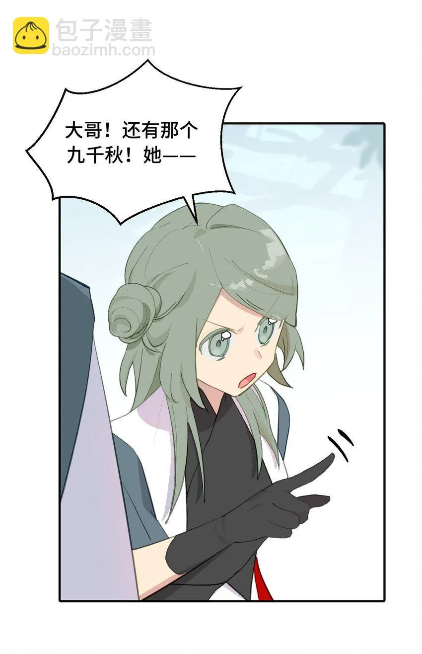 012 说好的主角光环呢 第30页