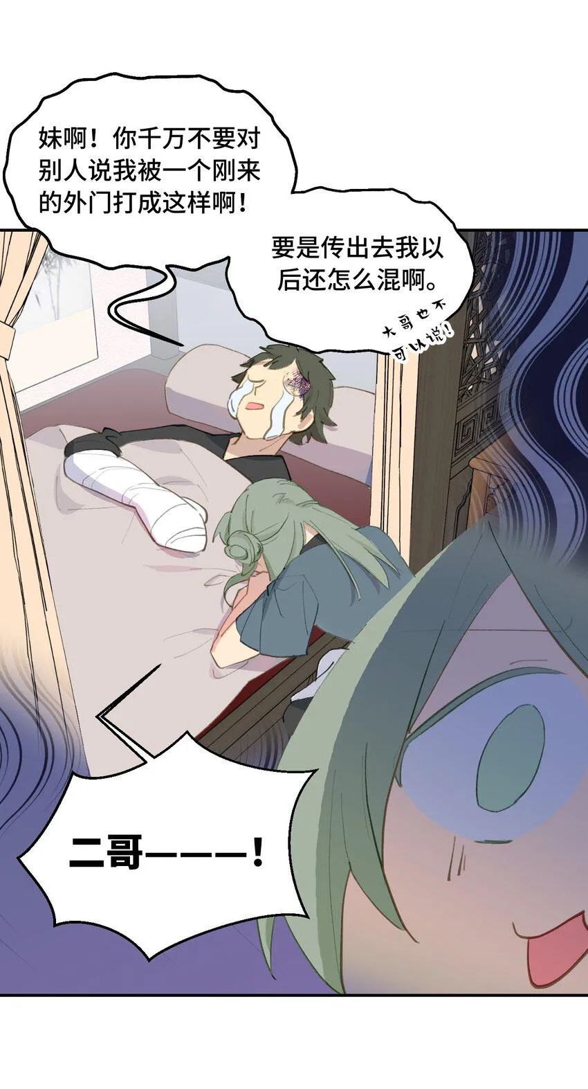 012 说好的主角光环呢 第31页