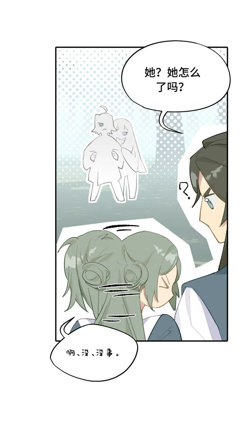 012 说好的主角光环呢 第32页