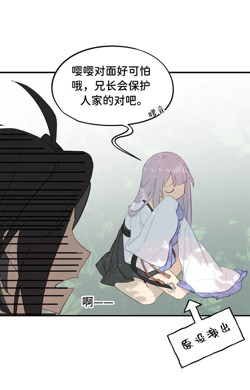 012 说好的主角光环呢 第34页