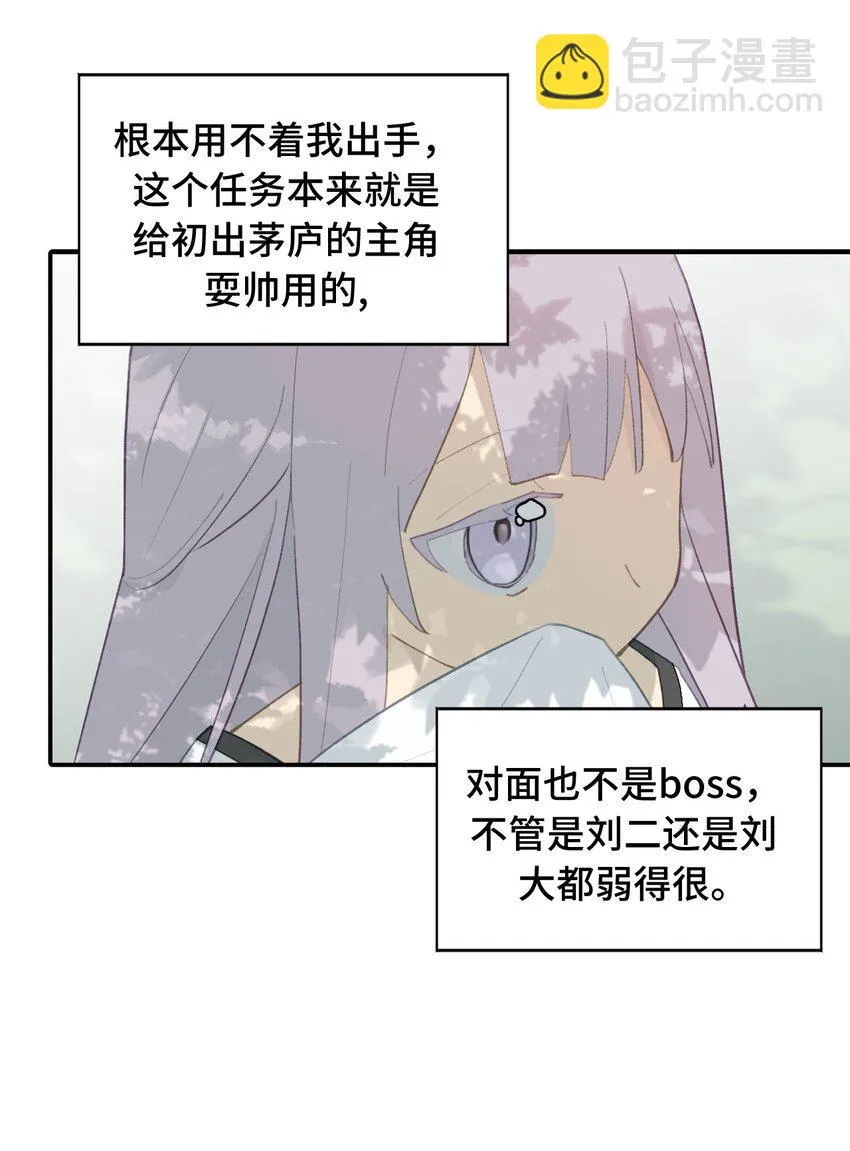 012 说好的主角光环呢 第35页