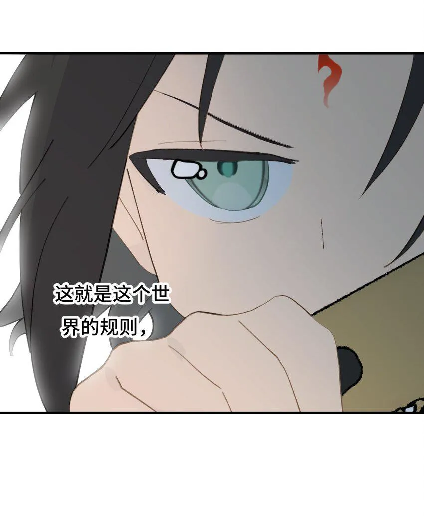 012 说好的主角光环呢 第38页