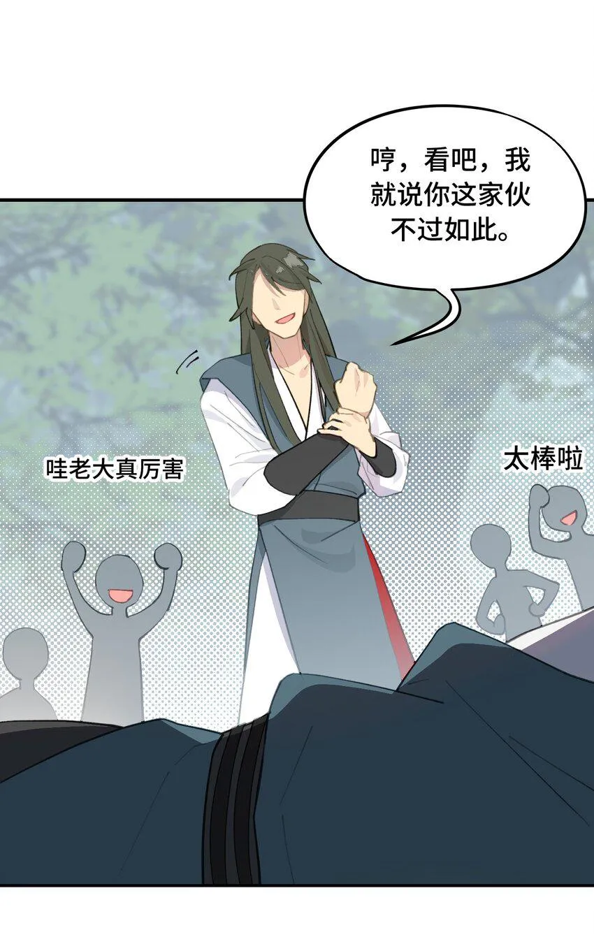 012 说好的主角光环呢 第41页